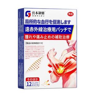 网球肘克星专用护肘膏贴治疗手肘关节损伤疼痛止痛特效护具贴