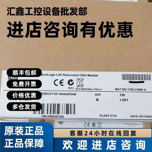 议价1768-CNBR  AB罗克韦尔PLC  顺丰包邮  质保一年