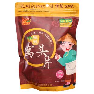 平遥玉米南瓜窝头片红高粱烤馍片粗粮早餐饼干仁富晟窝窝头片小包