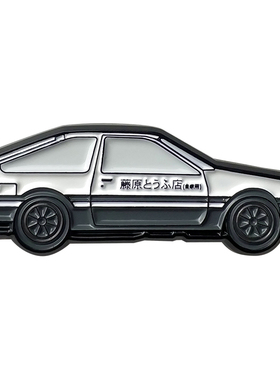 INS胸针自制ae86头文字藤原拓海
