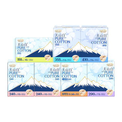 【优于新国标】淘淘氧棉卫生巾日用夜用组合纯棉姨妈巾天山白正品