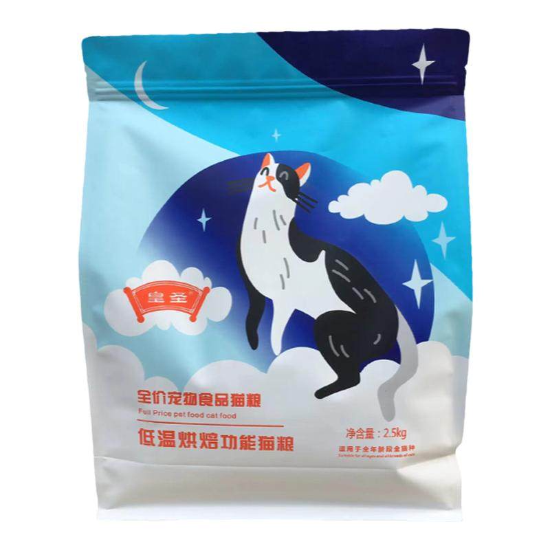 皇圣猫粮2斤5斤10斤20斤蓝猫布偶英短毛狸花虎斑波斯冻干夹心猫粮