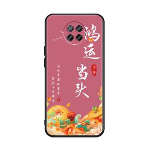 昊淘适用于红米NOTE9-5G手机壳防摔保护套redmi软硅胶Note9-5g个性创意中国风redmi全包外壳 M2007J22C新
