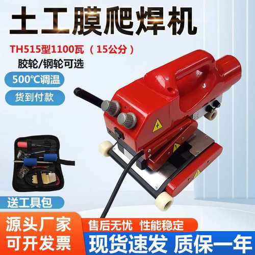 土工膜焊接机隧道PVC防水板爬焊机防渗膜焊接机排水板双轨爬焊机