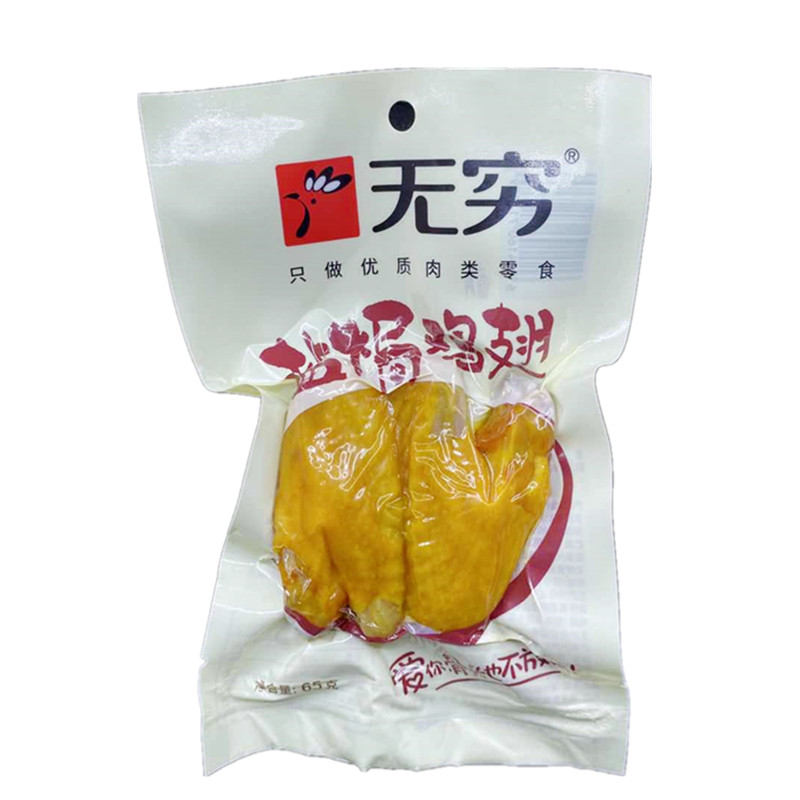 无穷65g*10大只鸡腿充饥夜宵熟食
