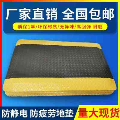 防静电耐用型无味防疲劳地垫抗疲劳脚垫抗疲劳垫地垫流水线站立位