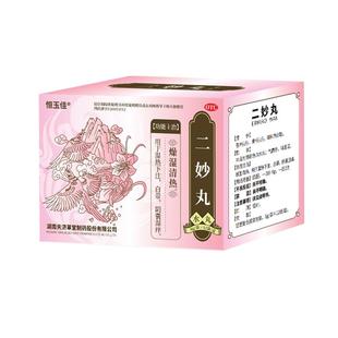 二妙丸男性阴囊潮湿瘙痒湿痒官方正品私处白带多湿热下注调理女