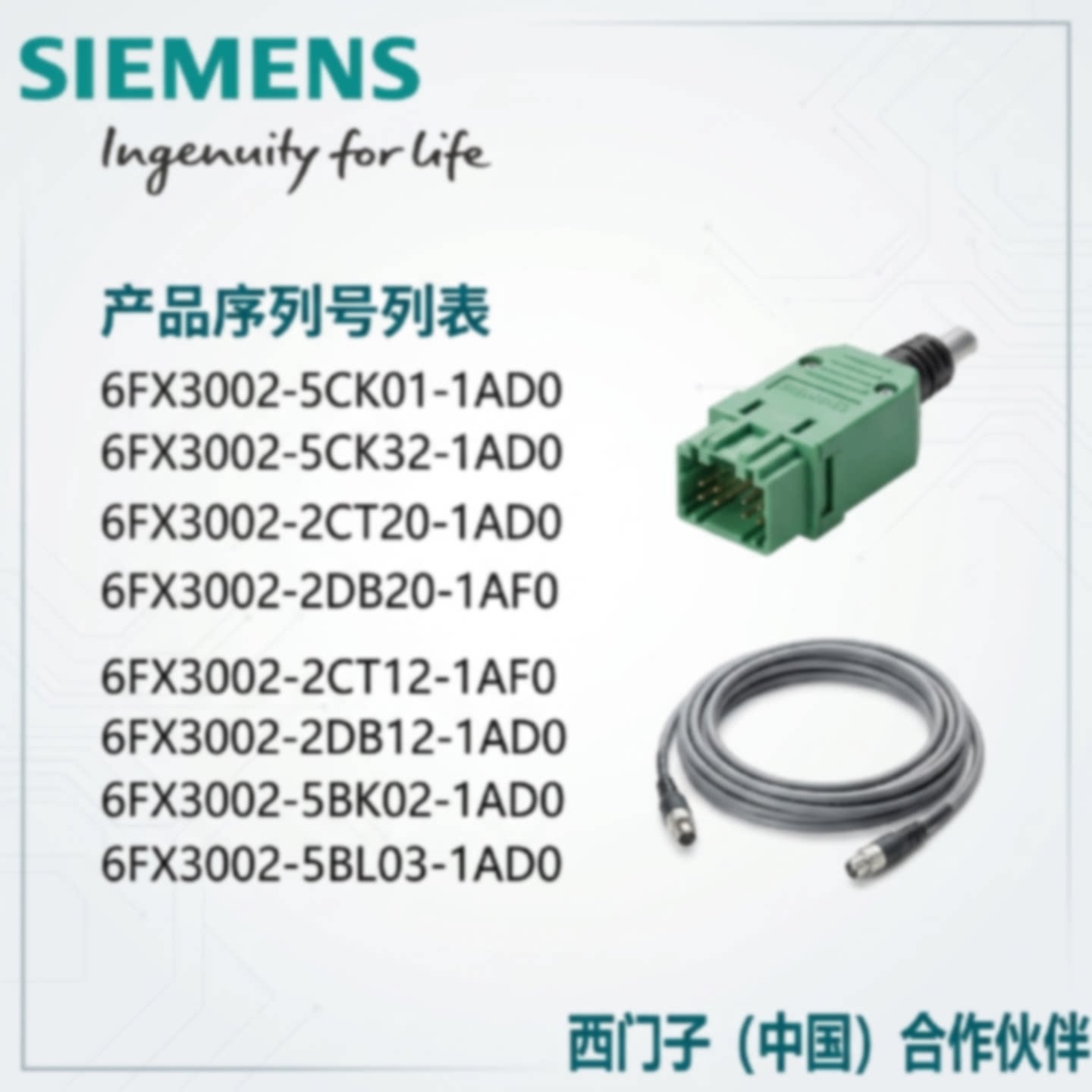 议价西门子V90低惯量动力电缆编码器线接头6FX3002-2CK01/2DB20/5
