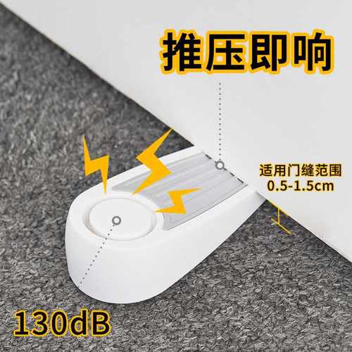 门防盗报警器家用门塞旅馆开门阻门报警器酒店宾馆旅行