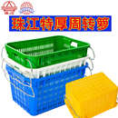 洛民珠江塑料周转箩周转框周转筐加厚大号水果蔬菜海鲜铁耳采收筐