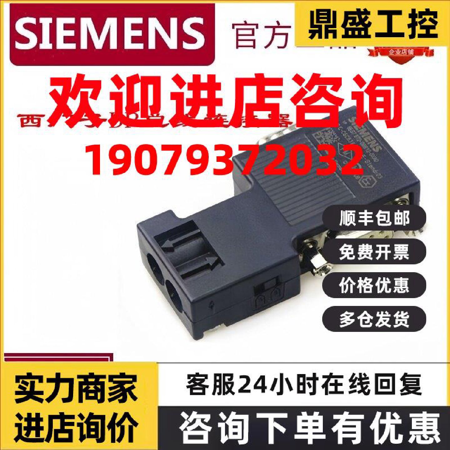 议价西门子Profibus总线连接器6ES7972-0BA12/BB/42/41/52-0XA0DP