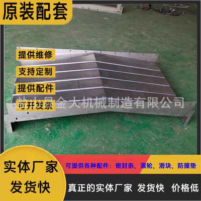 友佳立式加工中心NBP-1000A/1100A友嘉CNC护板钣金导轨钢板防护罩