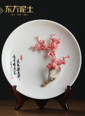 东方泥土 《梅兰竹菊》陶瓷中式手工创意家居客厅桌面挂盘摆件