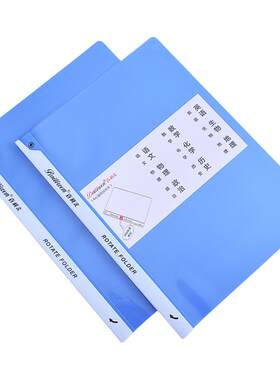 百利文QW327蓝色旋转拉杆夹5个装A4文件资料夹抽杆夹侧开式试卷夹报告夹活页夹学生科目试卷夹