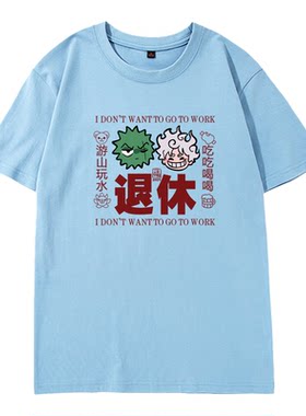 航海王尼卡索隆短袖男女联名早日退休纯棉趣味情侣T恤海贼王半袖