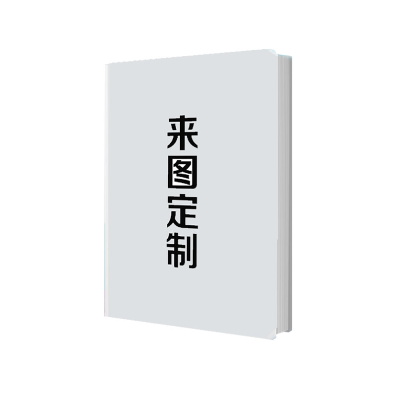 pvc胶套本个性封面创意来图定制
