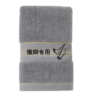 脚丫专用纯棉擦脚毛巾家用洗脚巾带挂绳插脚帕毛巾全棉绣字擦脚布