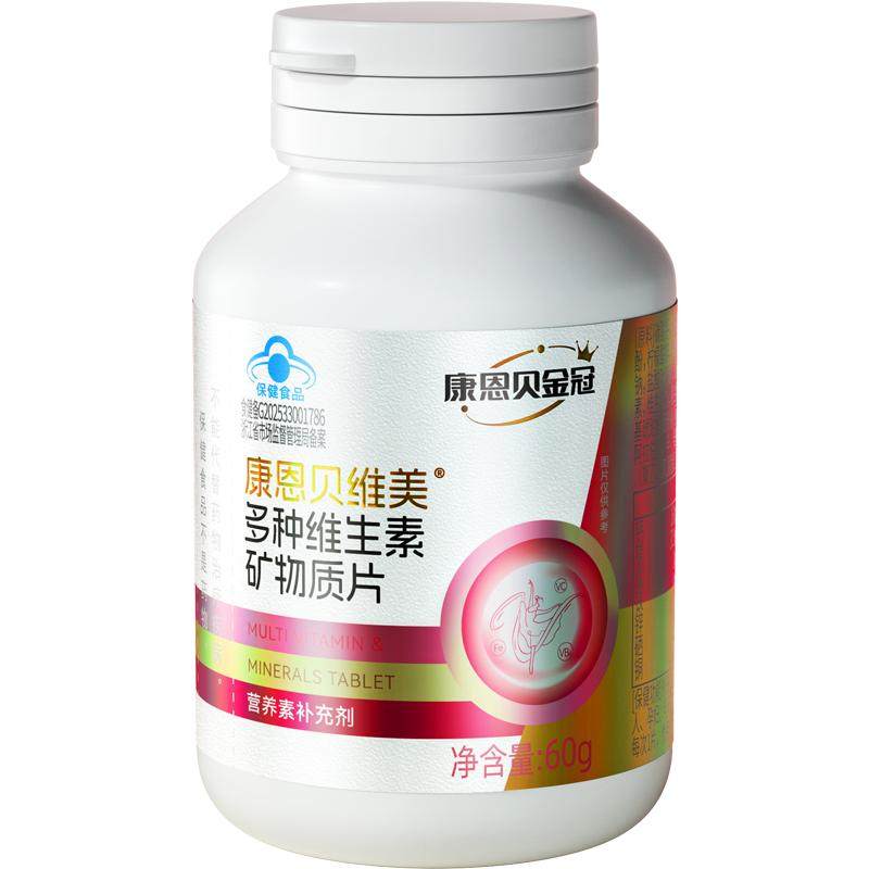 康恩贝维美女士复合维生素b族dcve多种矿物质片钙铁锌烟酰胺多维