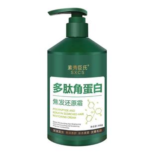 李若彤同款多肽角蛋白发膜修护干枯补水顺滑矫正护发素焦发还原霜