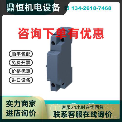 议价3RV2902-1AV0欠压脱扣器400V AC/50Hz，440V AC/60Hz 3RV2902
