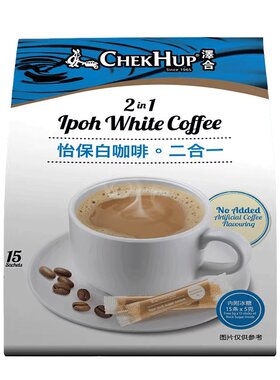 泽合冰糖马来西亚袋装速溶咖啡