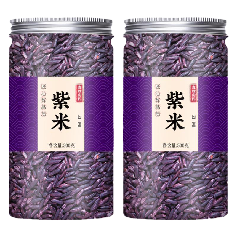 紫米新米饭团专用材料商用家用