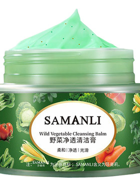 莎曼莉毛孔清洁按摩膏