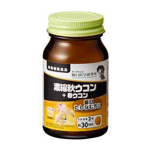 日本野口医学研究所浓缩春秋姜黄素解酒肝脏护肝片姜黄素 60粒/瓶
