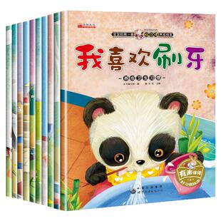 不带无拼音 幼儿园阅读绘本2-3-4-6岁小班中班儿童绘本故事书0-3岁两三四岁幼儿早教书宝宝书籍读物好习惯培养学前睡前故事打卡书