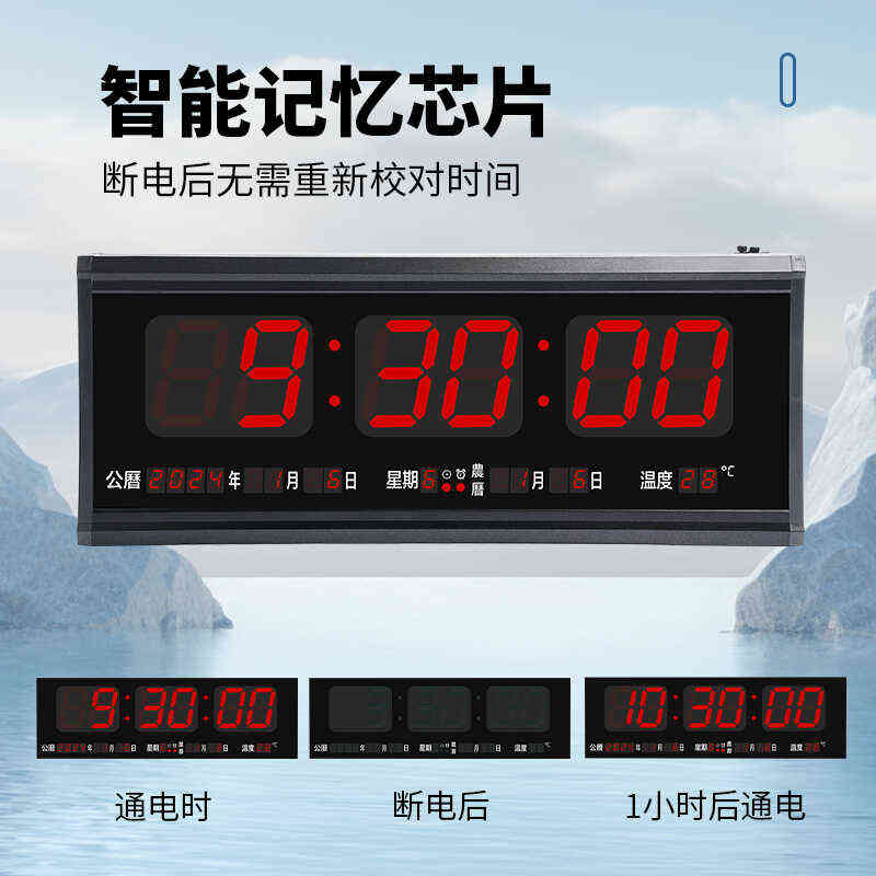卫星授时LED万年历电子钟客厅挂钟创意夜光静音大字大屏日历钟表