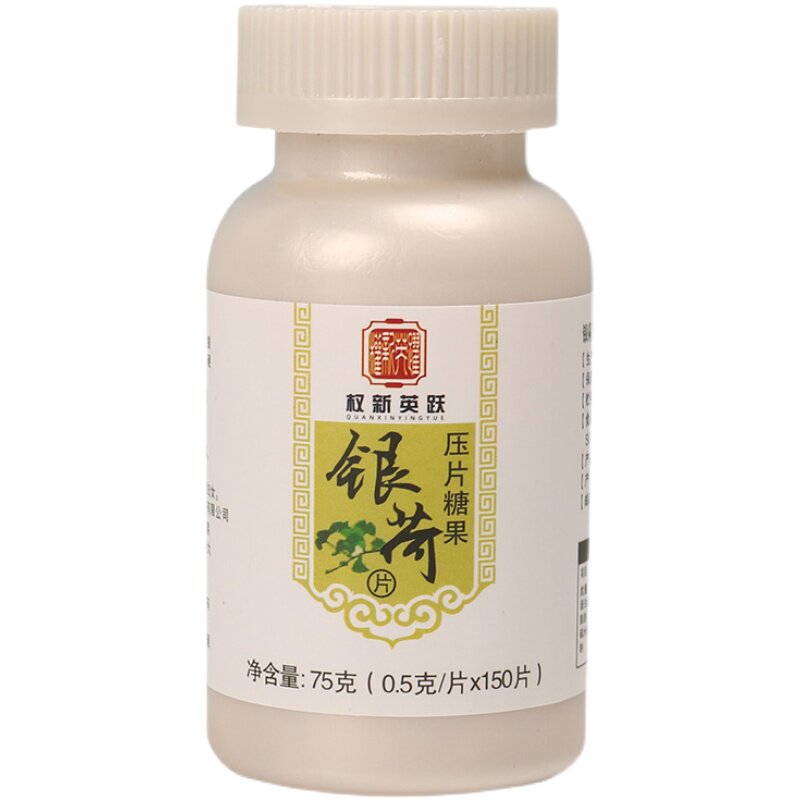天津权建原厂原配方银河片红曲片