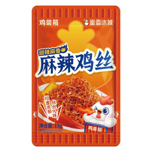 鸡装箱蜜雪冰城联名麻辣鸡丝灯影鸡丝解馋高蛋白休闲办公室小零食