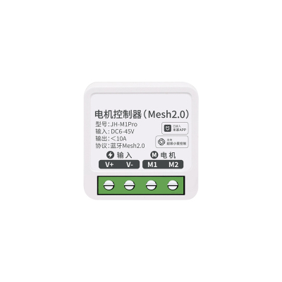 已接入米家APP电机正反转控制器MESH小爱语音12V控制伸缩电机控制