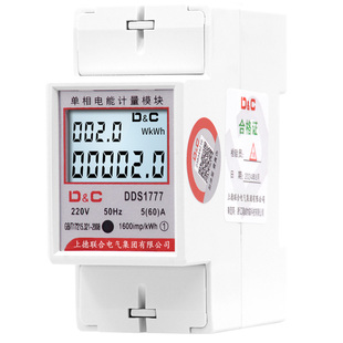 单相导轨式电表220V出租房家用轮显电压电流电子式电能表计量表2P