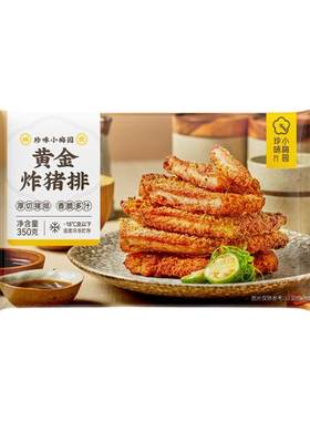珍味小梅园无添加黄金炸猪排350g*3袋老上海炸鸡排成品早餐饼
