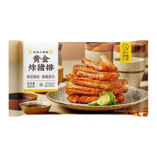 珍味小梅园无添加黄金炸猪排350g*5袋老上海炸鸡排成品早餐饼