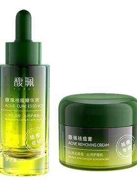 祛痘套装馥珮补水保湿