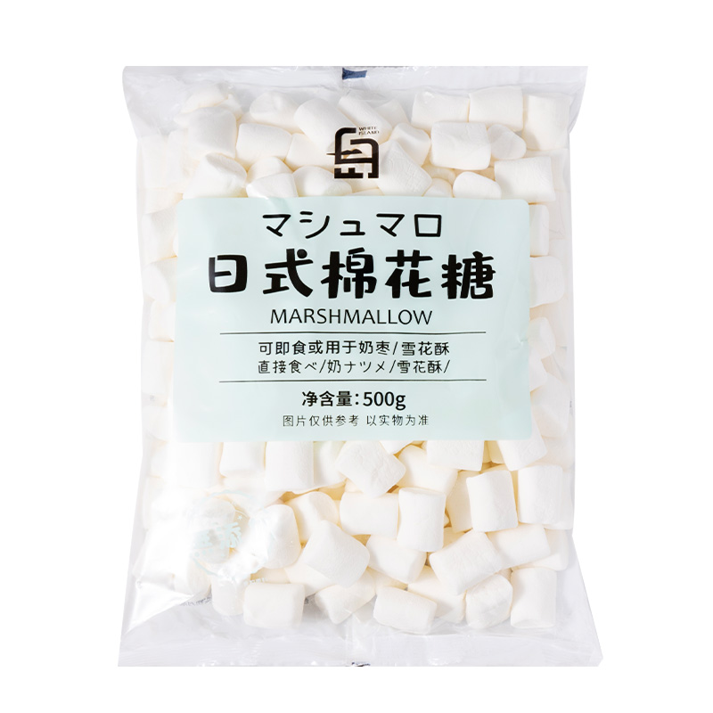 棉花糖烘焙专用雪花酥原材料低糖自制牛轧糖奶枣原味无糖低甜白岛