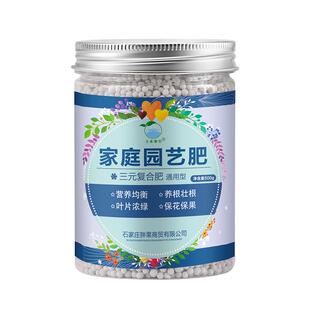 三元复合肥氮磷钾花肥盆栽通用养花太阳花肥料蔬菜果树专用肥盆栽