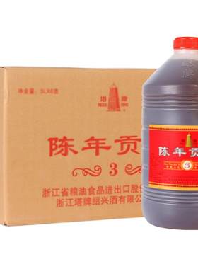 塔牌黄酒三年陈贡壶装元阿胶专用