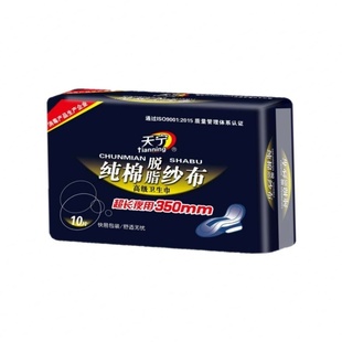 天宁350毫米加长纱布卫生巾正品纯棉网状表层透气薄款经期夜用装