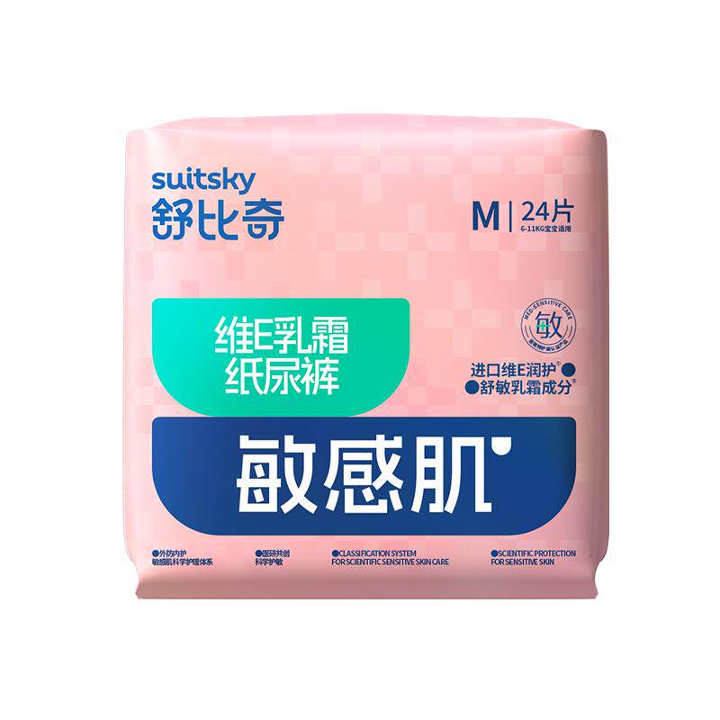 【敏感肌首选】舒比奇维EPro纸尿裤拉拉裤婴儿NB码S码尿不湿mini