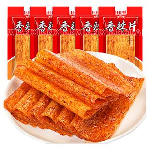 比比赞香辣片怀旧零食休闲食品辣条儿时回忆解馋小吃片状老式辣片