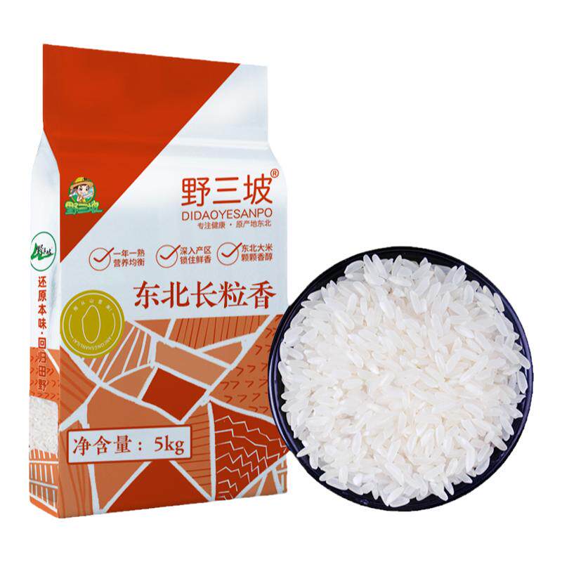 新米东北长粒香10斤大米真空黑龙江可选五常稻花香2号原粮5kg香米