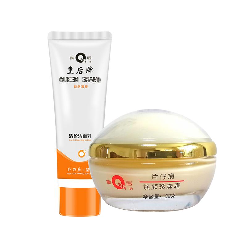 皇后牌片仔癀32g补水保湿珍珠霜