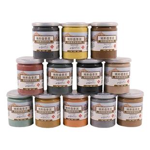 沙盘模型材料场景造景泥 景观地形土公路地台建筑塑形泥 手工DIY