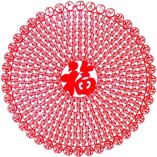 2026年马年元旦新年中国风绒布剪纸装饰窗花玻璃贴乔迁春节大福字