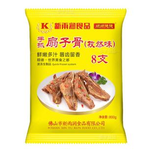 新雨润孜然扇子骨 冷冻腌制手抓蒜香扇型排骨猪肉扒食品 800g/包