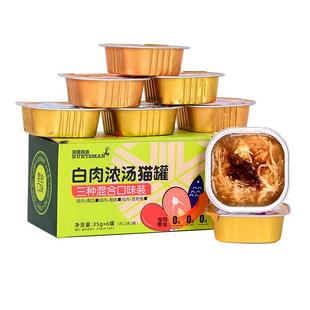 猫罐头猫咪零食主食罐头猫饭成猫小幼猫全价湿粮包营养补水猫餐盒