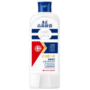 正品名臣高新康效洗发水 400g酮康泰克洗发剂柔顺去屑止痒清爽膏